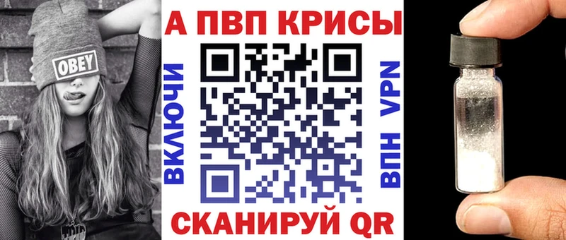 APVP VHQ Скопин