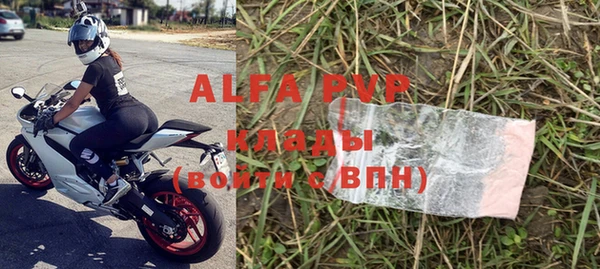 альфа пвп VHQ Абинск