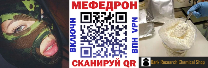 МЯУ-МЯУ VHQ  дарнет шоп  ссылка на мегу ссылки  Скопин 